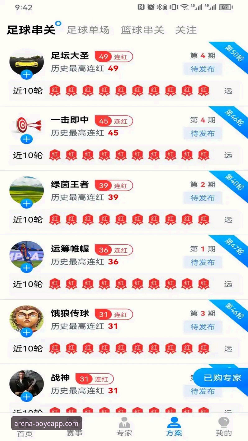 揭秘博业体育APP快速下载背后的技术真相