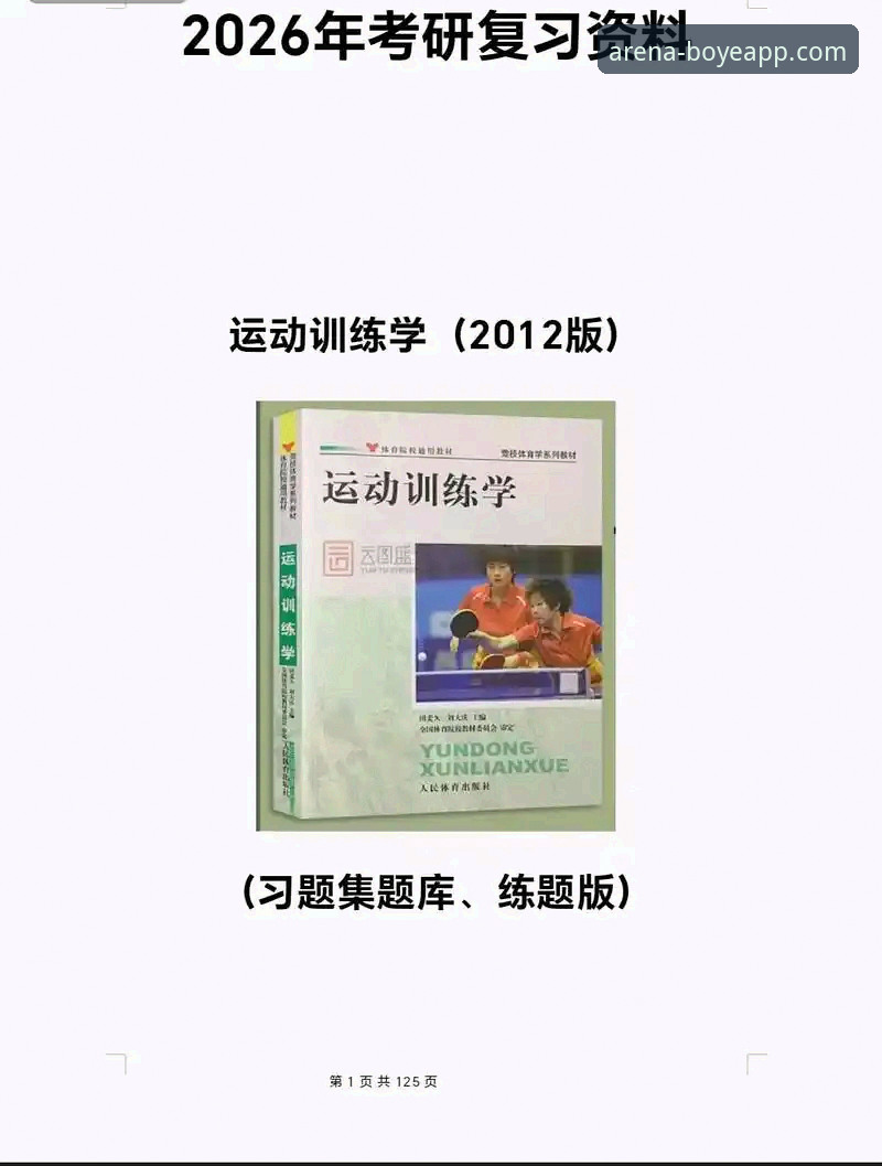 博业体育APP最新下载地址2026最新版本 博业体育平台最新动态:2026版APP下载地址与核心功能深度解析