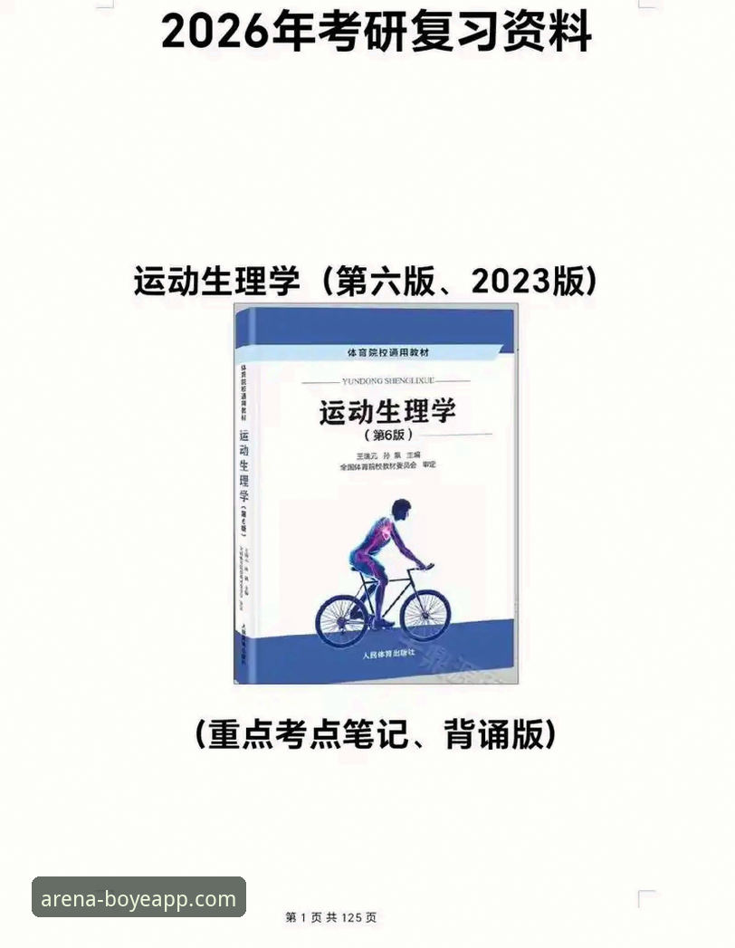 博业体育APP最新下载地址2026最新版本 博业体育平台最新动态:2026版APP下载地址与核心功能深度解析