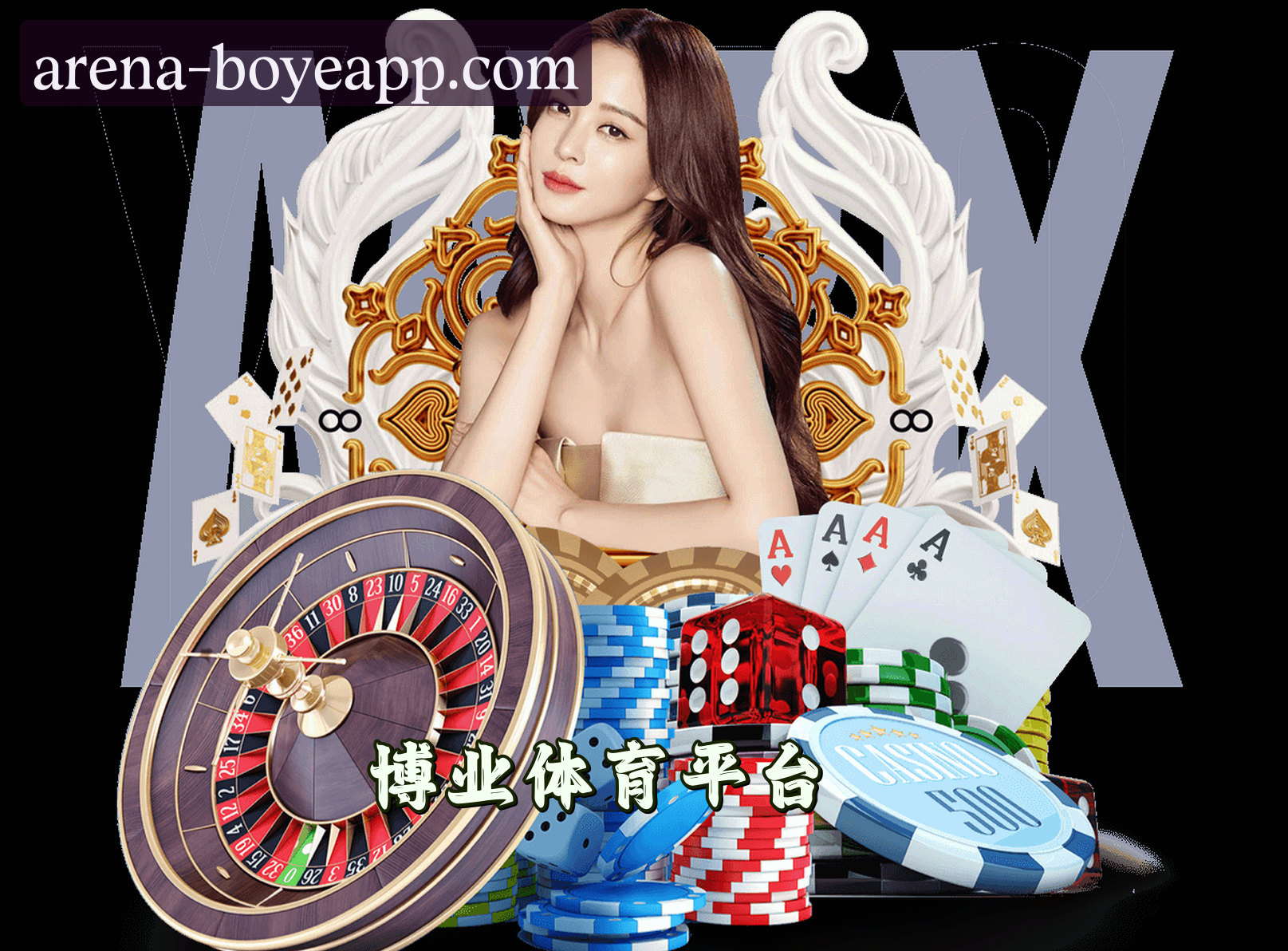 【官方】博业体育APP官方下载入口 - 2025新版