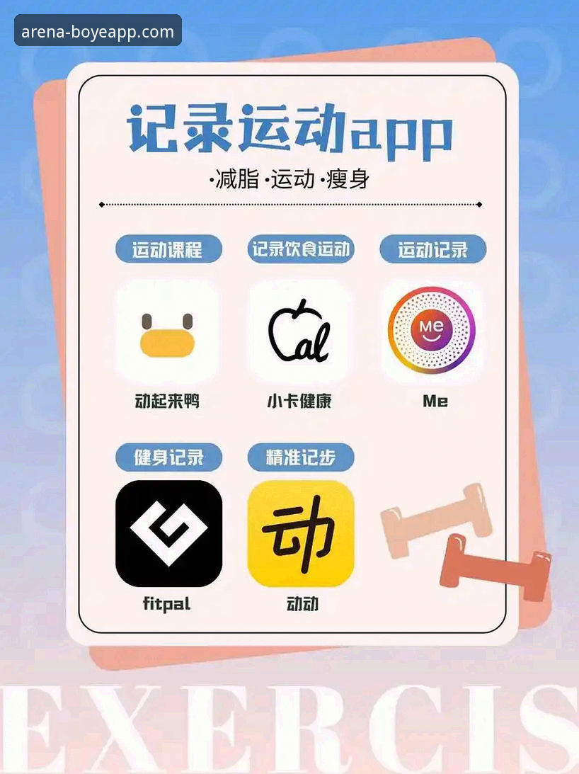 揭秘博业体育APP互动平台安装失败背后的真相：你遇到的每一个错误代码都有解